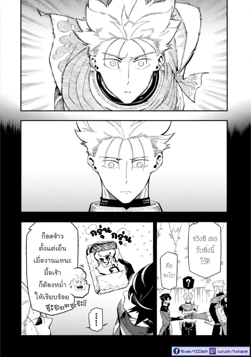 Ansatsu SKILL de Isekai Saikyou Renkinjutsu to Ansatsujutsu wo Kiwameta Ore ha, Sekai o Kage kara Shihai suru page 10