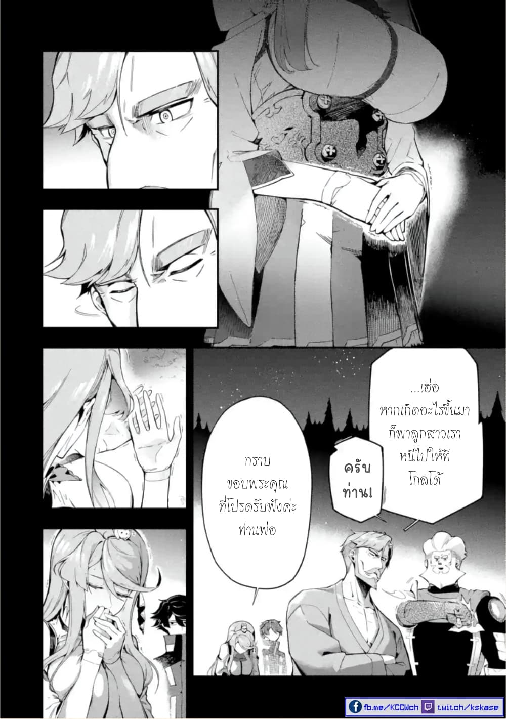 Ansatsu SKILL de Isekai Saikyou Renkinjutsu to Ansatsujutsu wo Kiwameta Ore ha, Sekai o Kage kara Shihai suru page 7