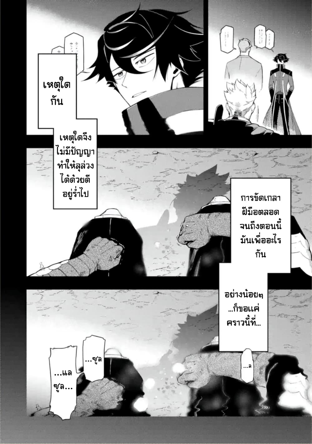 Ansatsu SKILL de Isekai Saikyou Renkinjutsu to Ansatsujutsu wo Kiwameta Ore ha, Sekai o Kage kara Shihai suru page 9