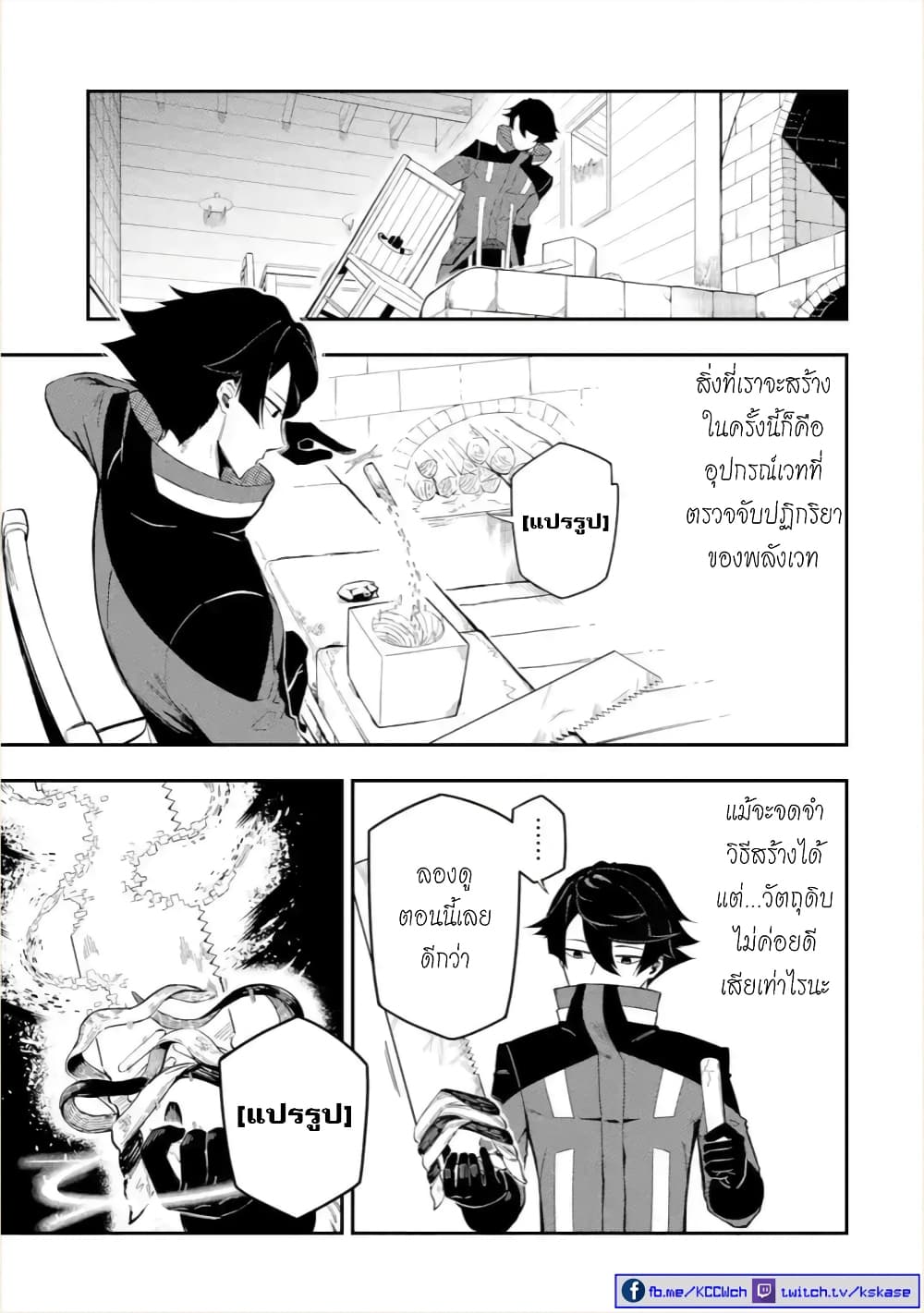 Ansatsu SKILL de Isekai Saikyou Renkinjutsu to Ansatsujutsu wo Kiwameta Ore ha, Sekai o Kage kara Shihai suru page 2
