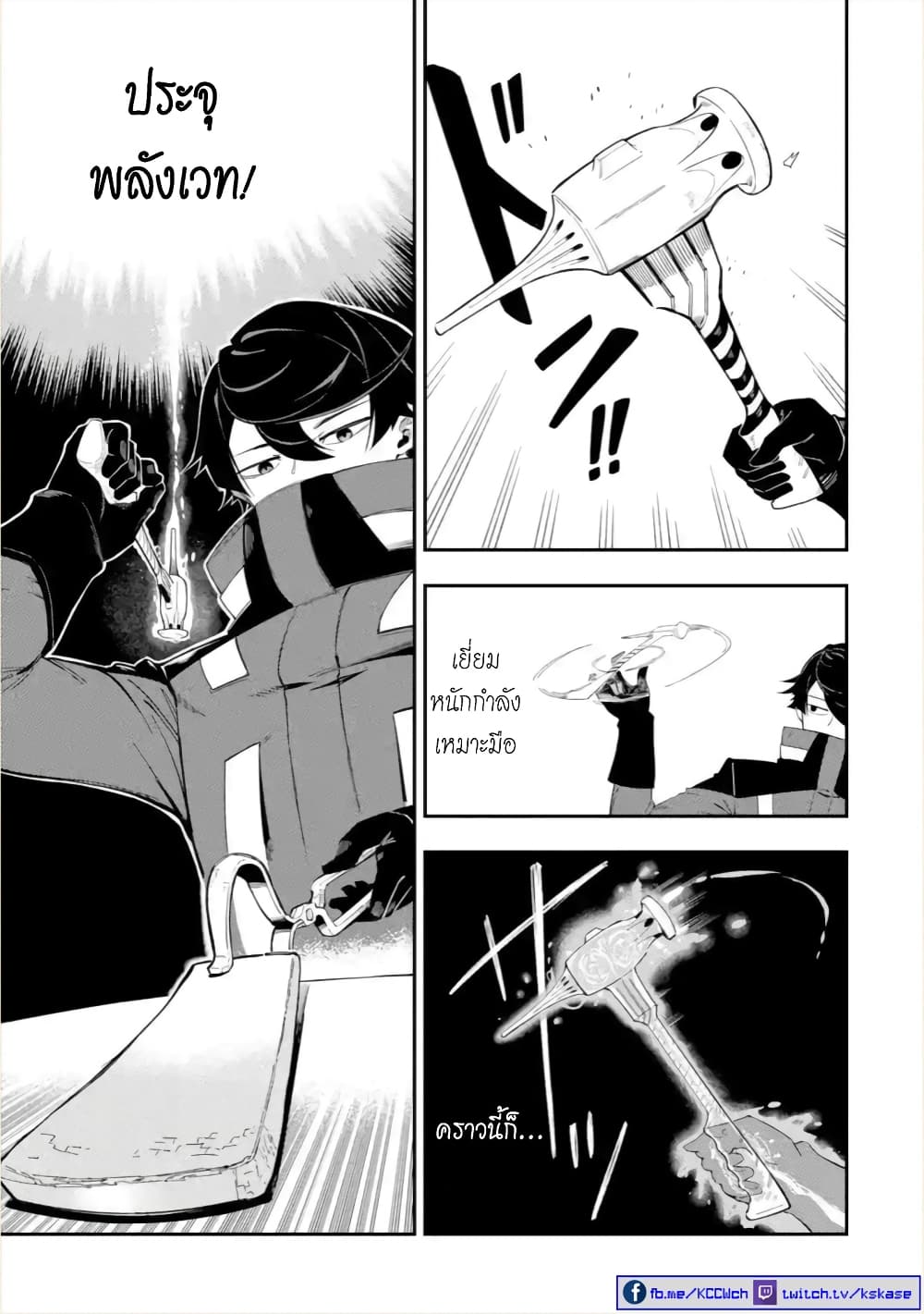 Ansatsu SKILL de Isekai Saikyou Renkinjutsu to Ansatsujutsu wo Kiwameta Ore ha, Sekai o Kage kara Shihai suru page 4