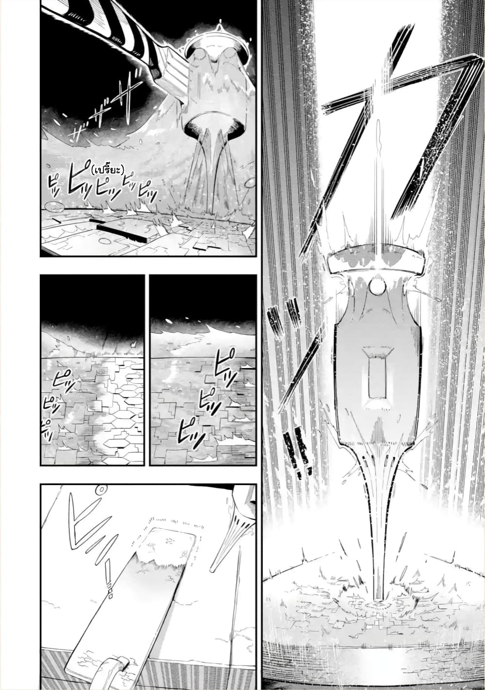 Ansatsu SKILL de Isekai Saikyou Renkinjutsu to Ansatsujutsu wo Kiwameta Ore ha, Sekai o Kage kara Shihai suru page 5