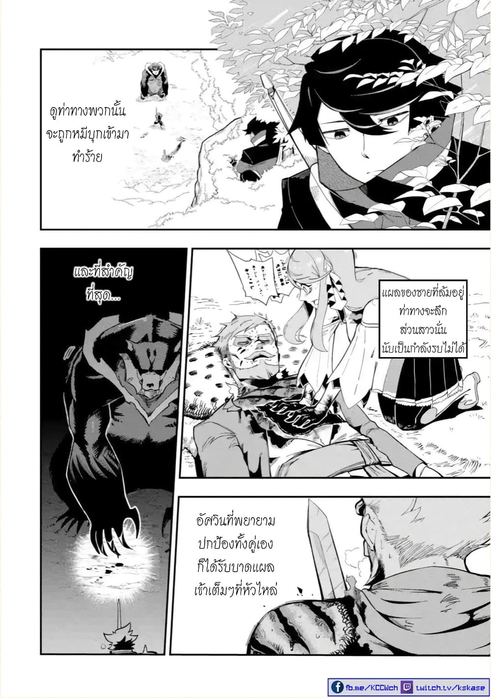 Ansatsu SKILL de Isekai Saikyou Renkinjutsu to Ansatsujutsu wo Kiwameta Ore ha, Sekai o Kage kara Shihai suru page 3