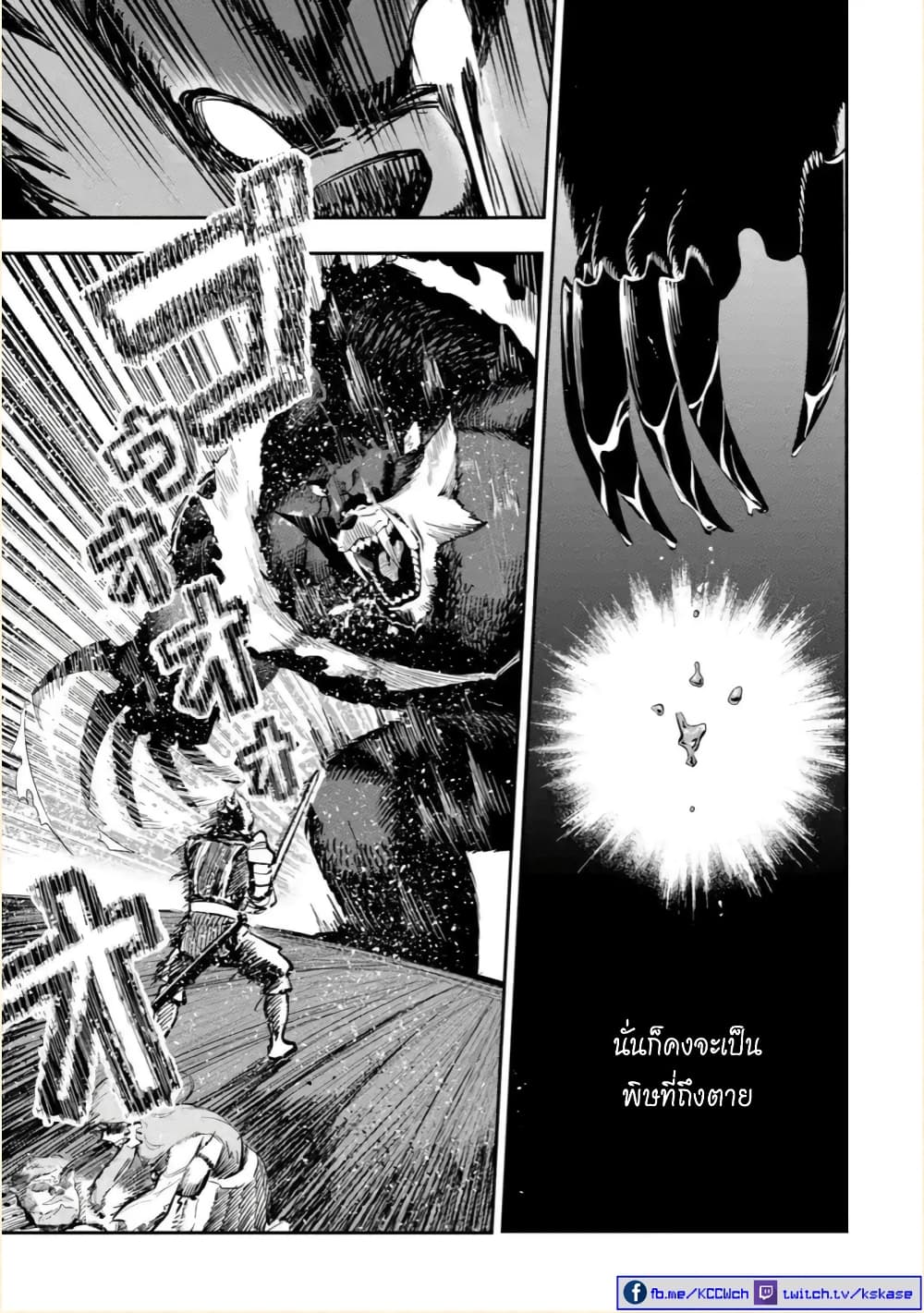 Ansatsu SKILL de Isekai Saikyou Renkinjutsu to Ansatsujutsu wo Kiwameta Ore ha, Sekai o Kage kara Shihai suru page 4