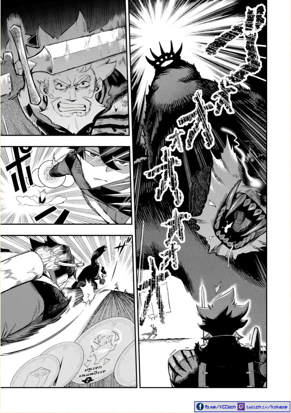 Ansatsu SKILL de Isekai Saikyou Renkinjutsu to Ansatsujutsu wo Kiwameta Ore ha, Sekai o Kage kara Shihai suru page 6