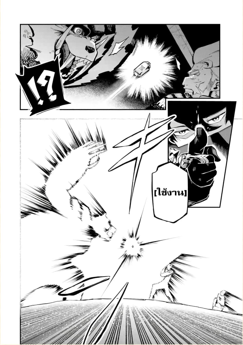 Ansatsu SKILL de Isekai Saikyou Renkinjutsu to Ansatsujutsu wo Kiwameta Ore ha, Sekai o Kage kara Shihai suru page 7