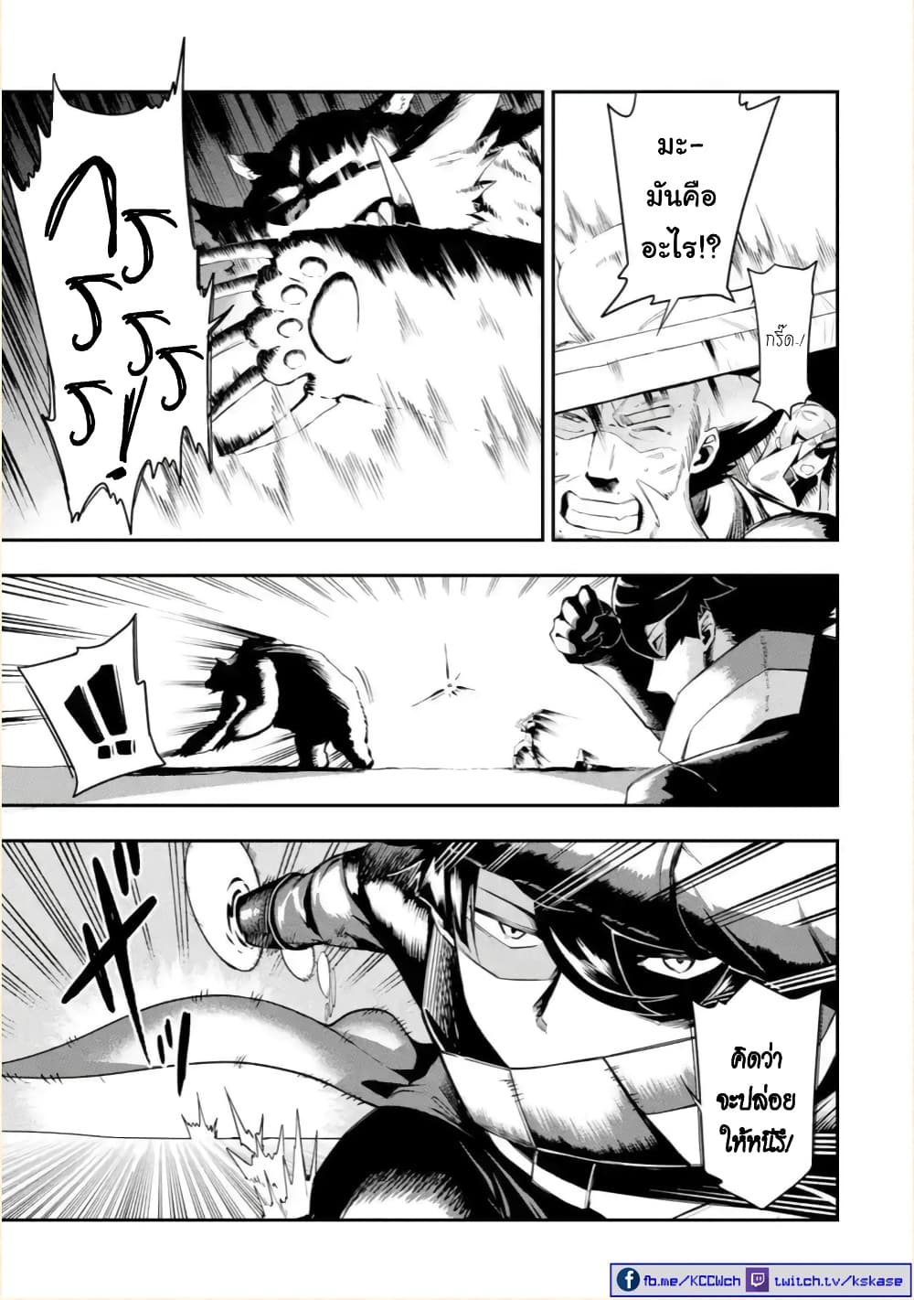 Ansatsu SKILL de Isekai Saikyou Renkinjutsu to Ansatsujutsu wo Kiwameta Ore ha, Sekai o Kage kara Shihai suru page 8