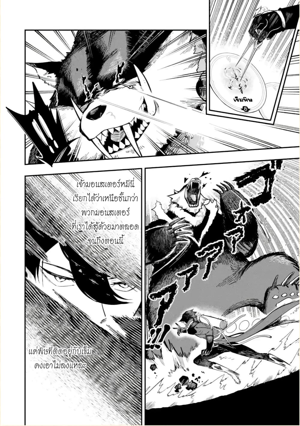 Ansatsu SKILL de Isekai Saikyou Renkinjutsu to Ansatsujutsu wo Kiwameta Ore ha, Sekai o Kage kara Shihai suru page 9