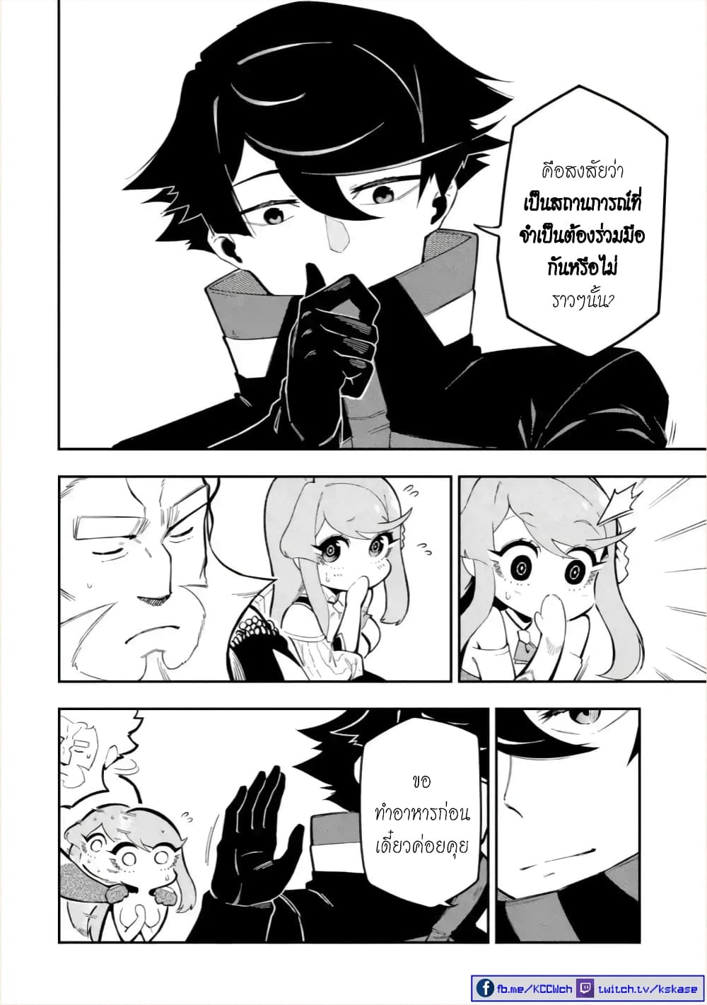 Ansatsu SKILL de Isekai Saikyou Renkinjutsu to Ansatsujutsu wo Kiwameta Ore ha, Sekai o Kage kara Shihai suru page 5
