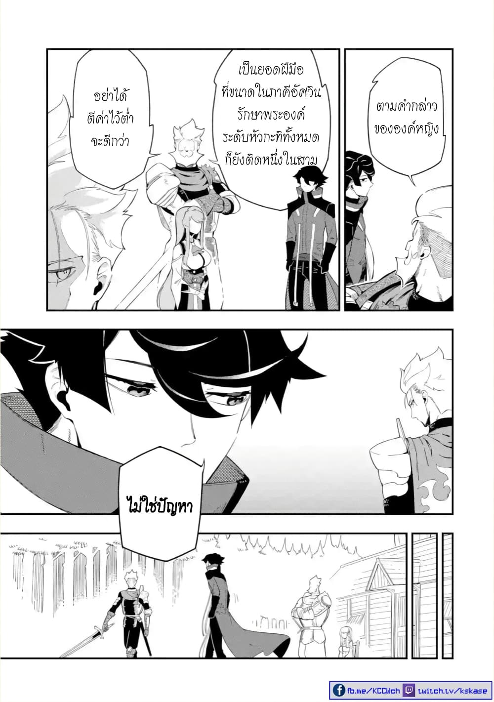 Ansatsu SKILL de Isekai Saikyou Renkinjutsu to Ansatsujutsu wo Kiwameta Ore ha, Sekai o Kage kara Shihai suru page 7
