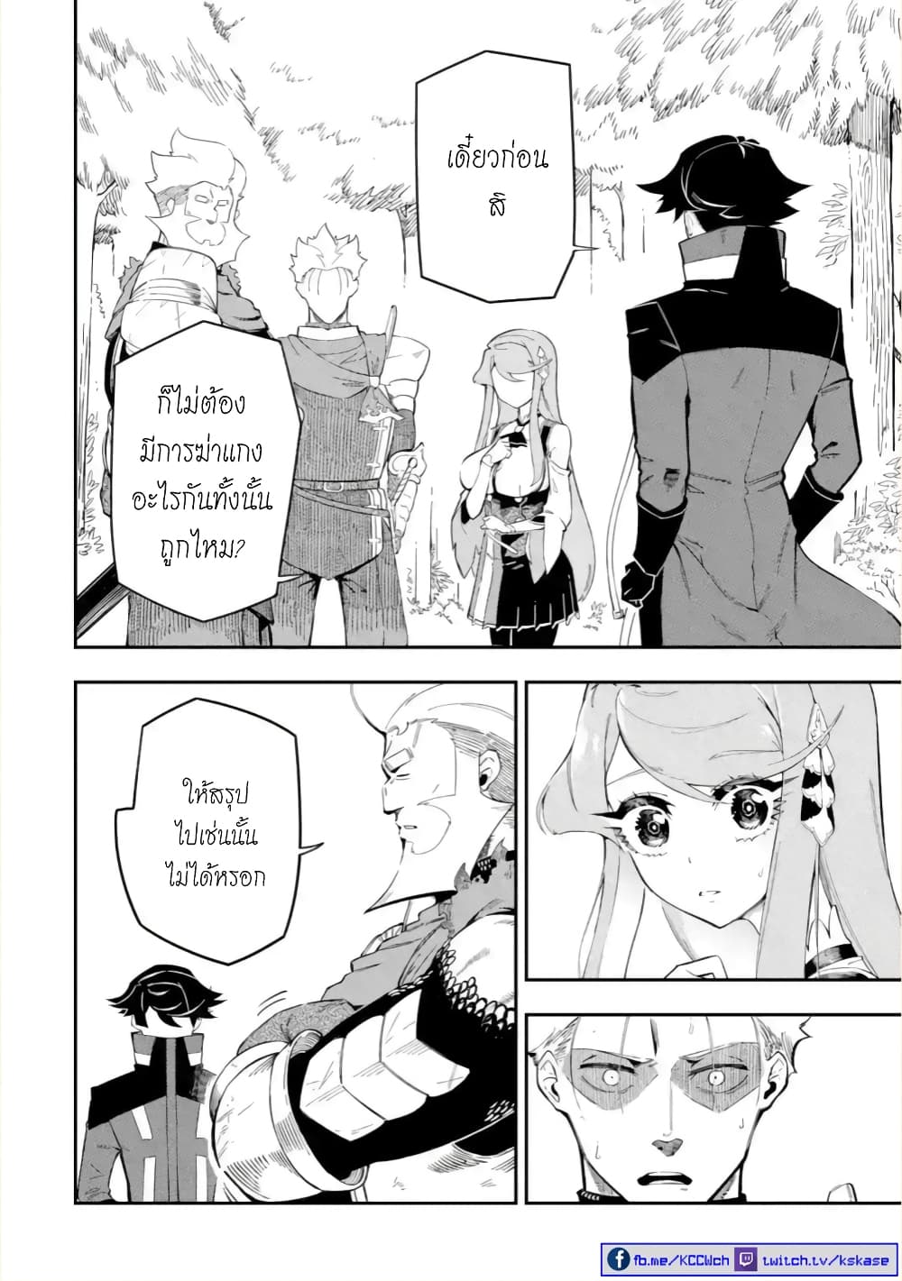 Ansatsu SKILL de Isekai Saikyou Renkinjutsu to Ansatsujutsu wo Kiwameta Ore ha, Sekai o Kage kara Shihai suru page 3