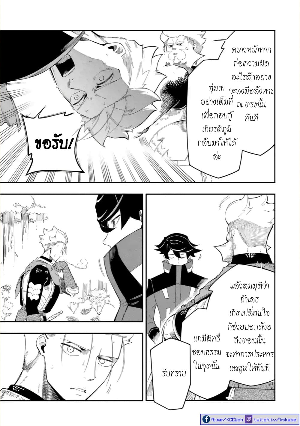 Ansatsu SKILL de Isekai Saikyou Renkinjutsu to Ansatsujutsu wo Kiwameta Ore ha, Sekai o Kage kara Shihai suru page 10