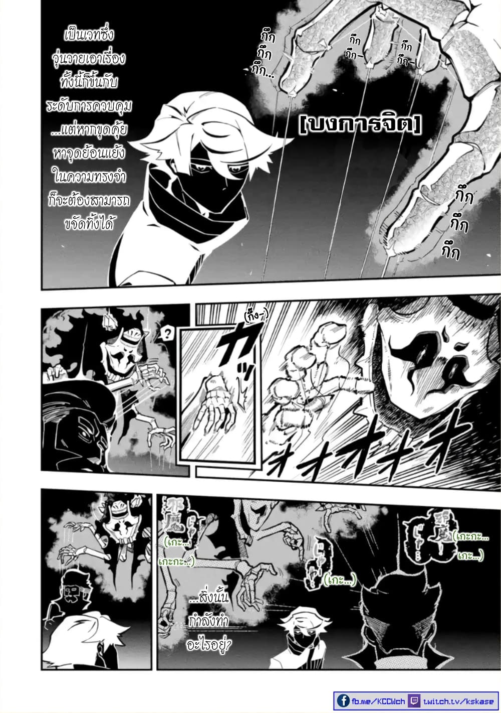 Ansatsu SKILL de Isekai Saikyou Renkinjutsu to Ansatsujutsu wo Kiwameta Ore ha, Sekai o Kage kara Shihai suru page 4