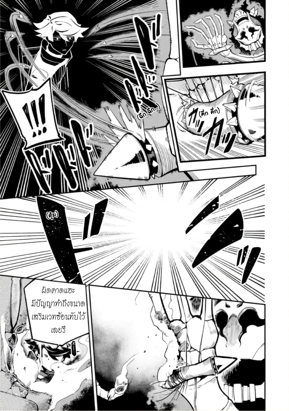 Ansatsu SKILL de Isekai Saikyou Renkinjutsu to Ansatsujutsu wo Kiwameta Ore ha, Sekai o Kage kara Shihai suru page 5