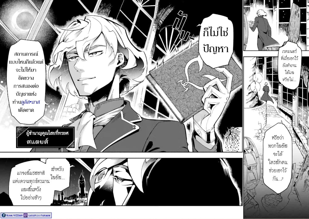 Ansatsu SKILL de Isekai Saikyou Renkinjutsu to Ansatsujutsu wo Kiwameta Ore ha, Sekai o Kage kara Shihai suru page 10