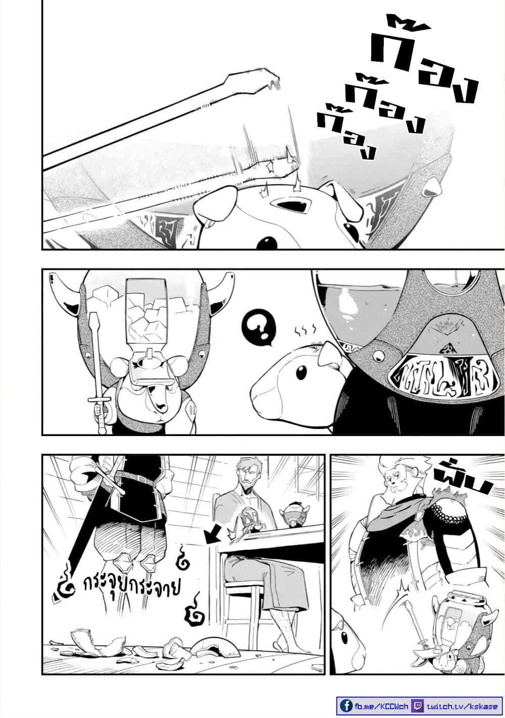 Ansatsu SKILL de Isekai Saikyou Renkinjutsu to Ansatsujutsu wo Kiwameta Ore ha, Sekai o Kage kara Shihai suru page 3