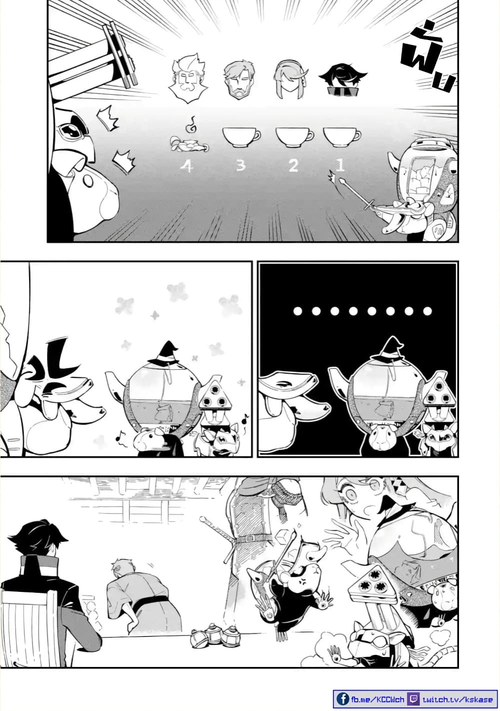 Ansatsu SKILL de Isekai Saikyou Renkinjutsu to Ansatsujutsu wo Kiwameta Ore ha, Sekai o Kage kara Shihai suru page 4