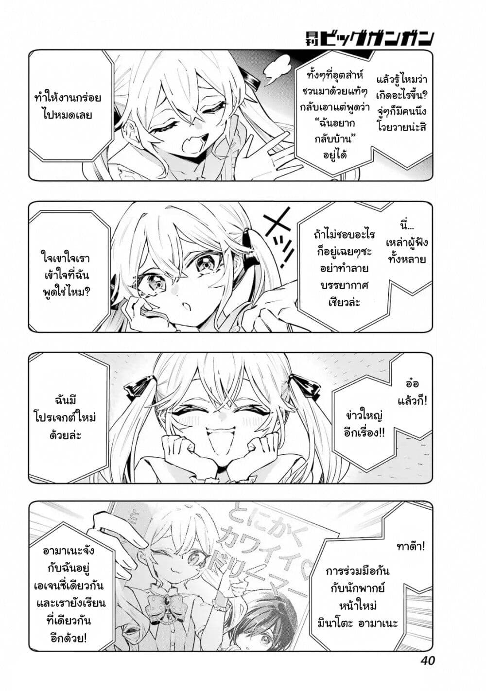 Anta to Osananajimitte dake demo Iyananoni! ~Zekkou kara Hajimaru S-kyuu Bishoujo to no Gakuen Nariagari Seikatsu~ page 3
