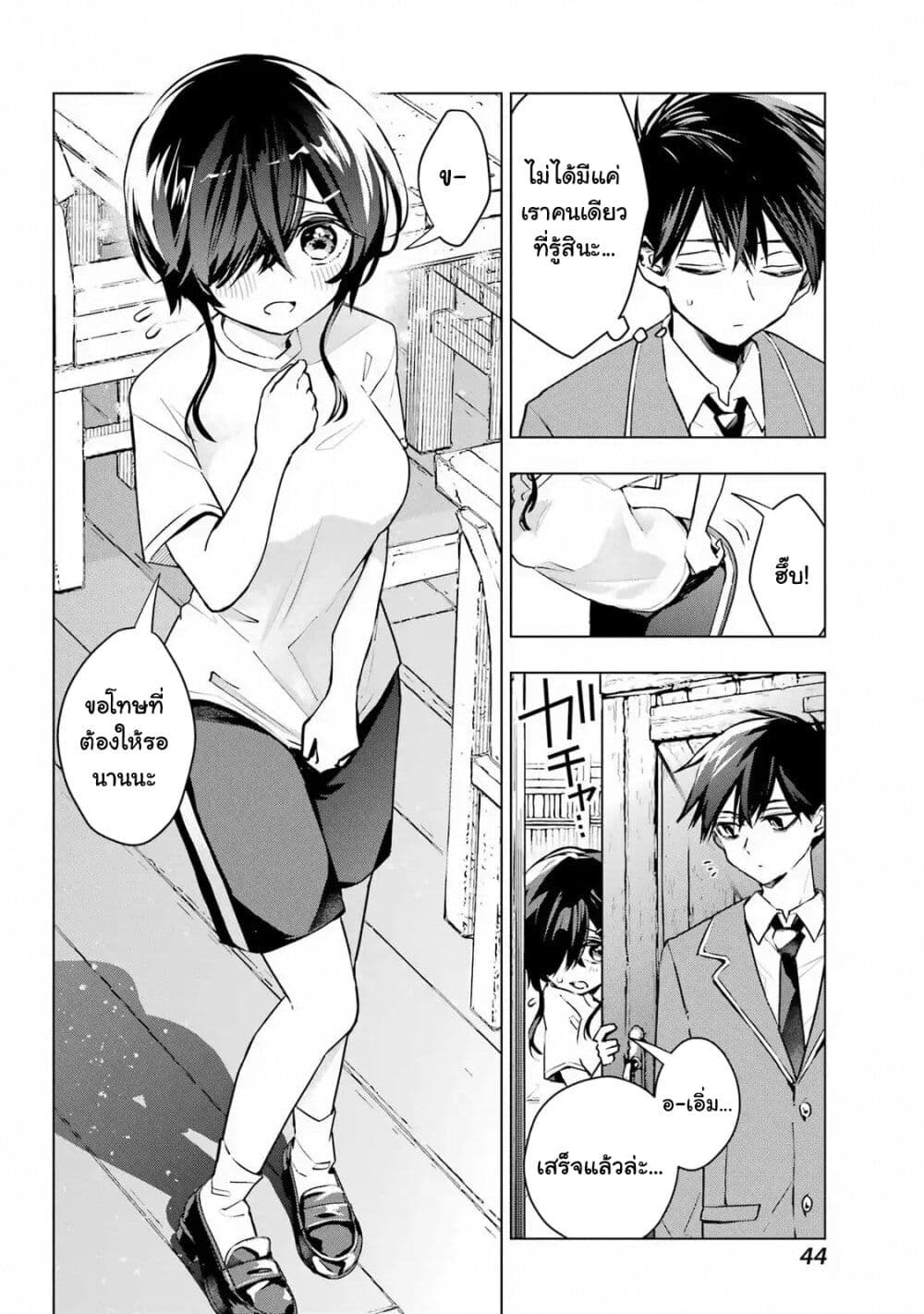 Anta to Osananajimitte dake demo Iyananoni! ~Zekkou kara Hajimaru S-kyuu Bishoujo to no Gakuen Nariagari Seikatsu~ page 7