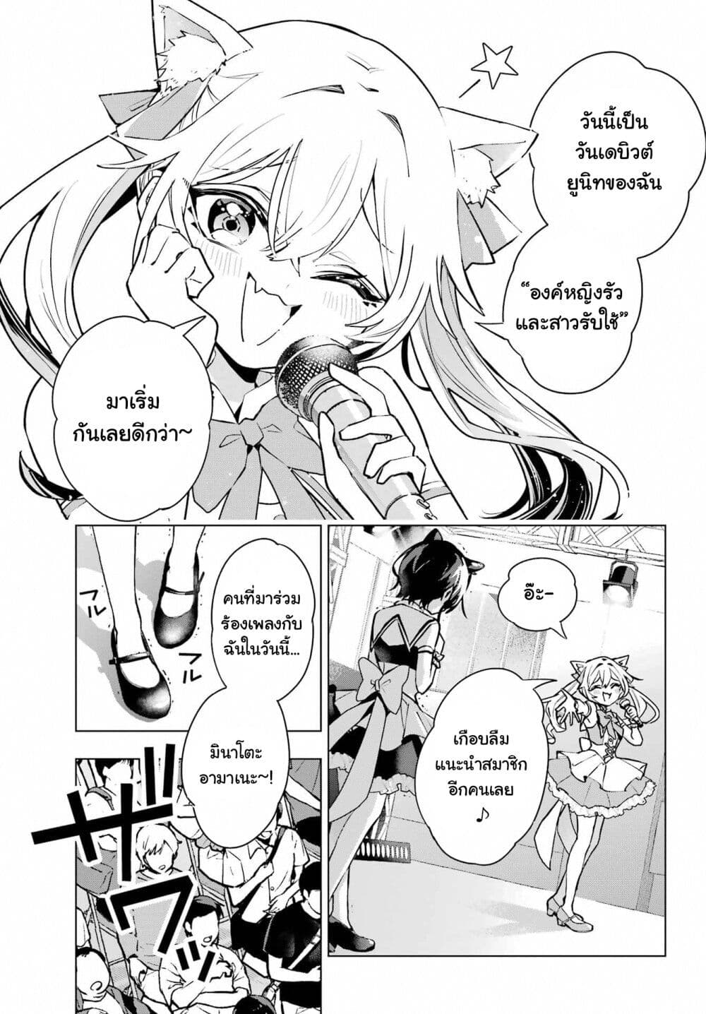 Anta to Osananajimitte dake demo Iyananoni! ~Zekkou kara Hajimaru S-kyuu Bishoujo to no Gakuen Nariagari Seikatsu~ page 4