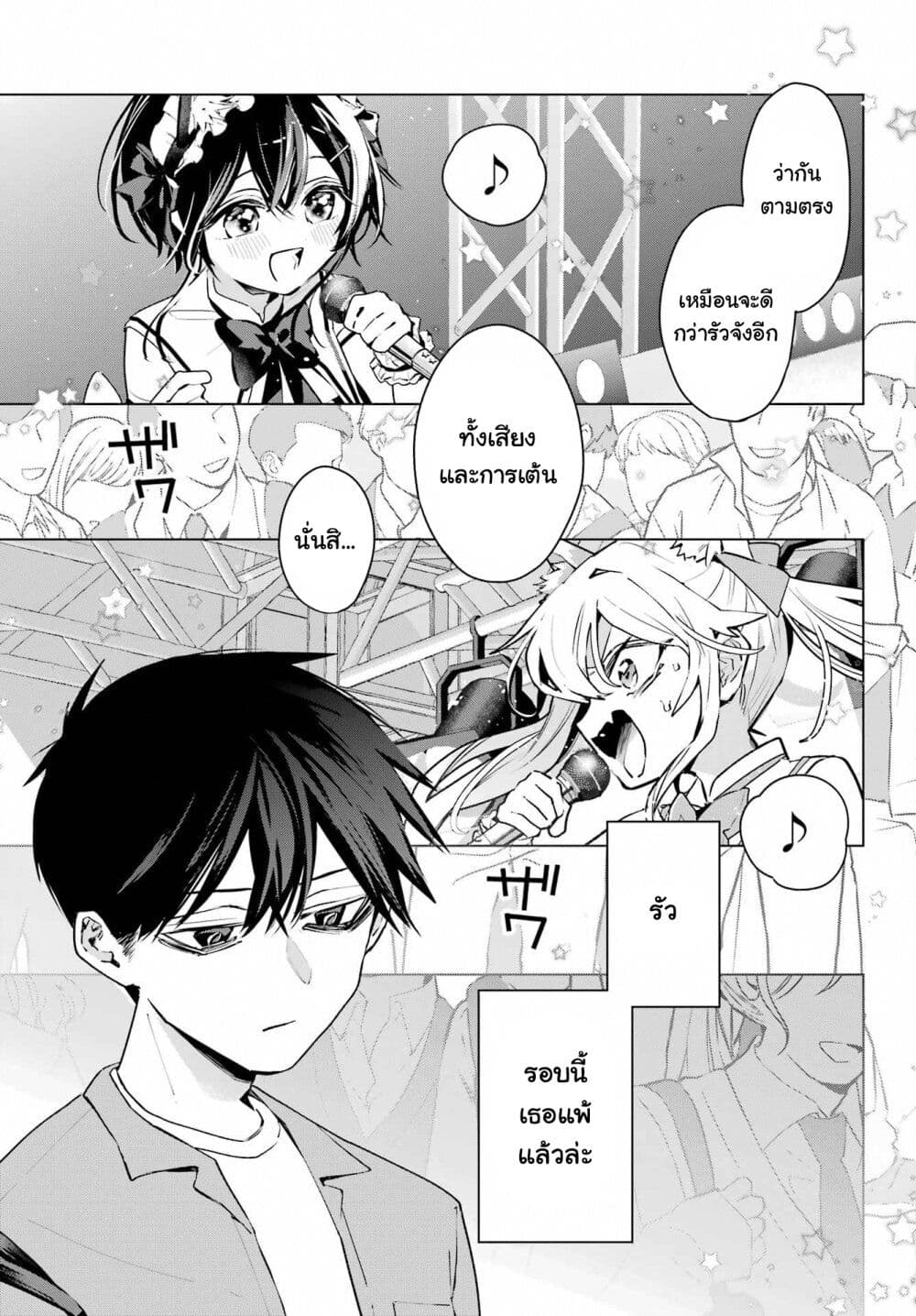 Anta to Osananajimitte dake demo Iyananoni! ~Zekkou kara Hajimaru S-kyuu Bishoujo to no Gakuen Nariagari Seikatsu~ page 8