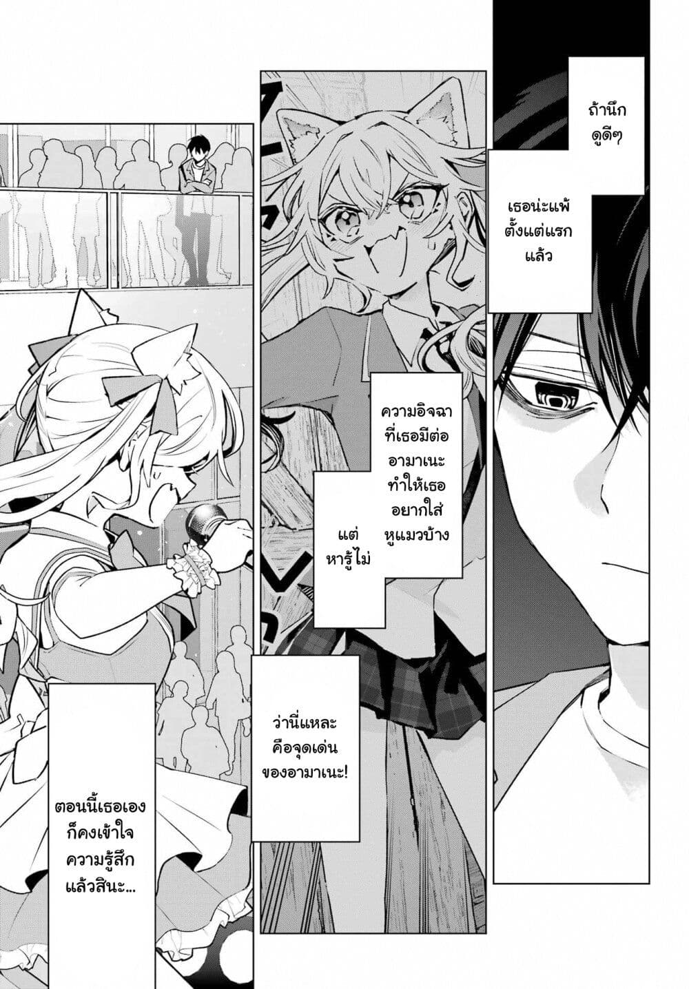 Anta to Osananajimitte dake demo Iyananoni! ~Zekkou kara Hajimaru S-kyuu Bishoujo to no Gakuen Nariagari Seikatsu~ page 10