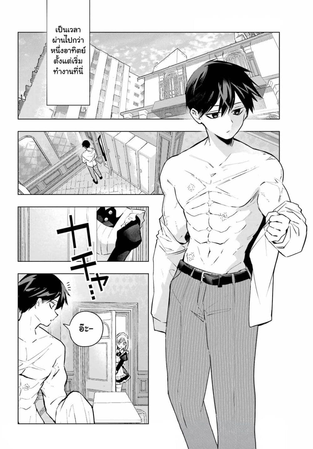 Anta to Osananajimitte dake demo Iyananoni! ~Zekkou kara Hajimaru S-kyuu Bishoujo to no Gakuen Nariagari Seikatsu~ page 3