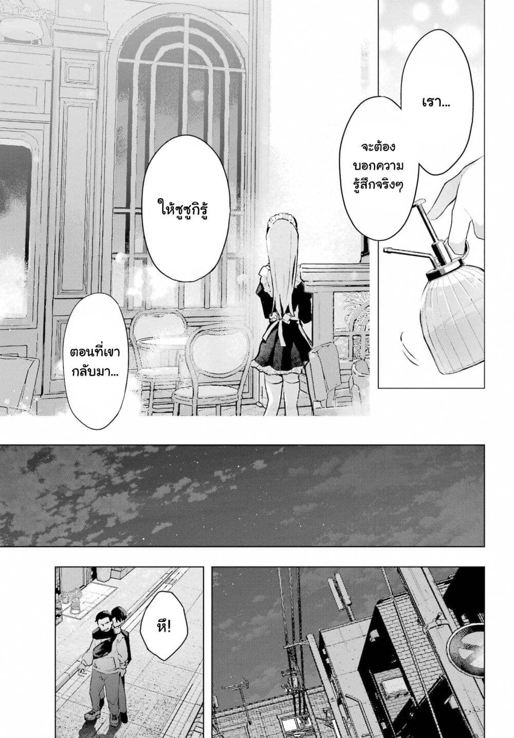 Anta to Osananajimitte dake demo Iyananoni! ~Zekkou kara Hajimaru S-kyuu Bishoujo to no Gakuen Nariagari Seikatsu~ page 4