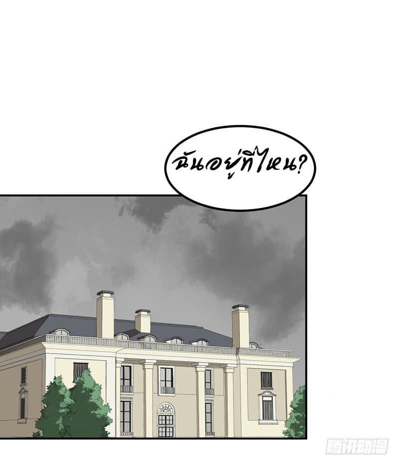 Anti-Celestial Destiny page 3