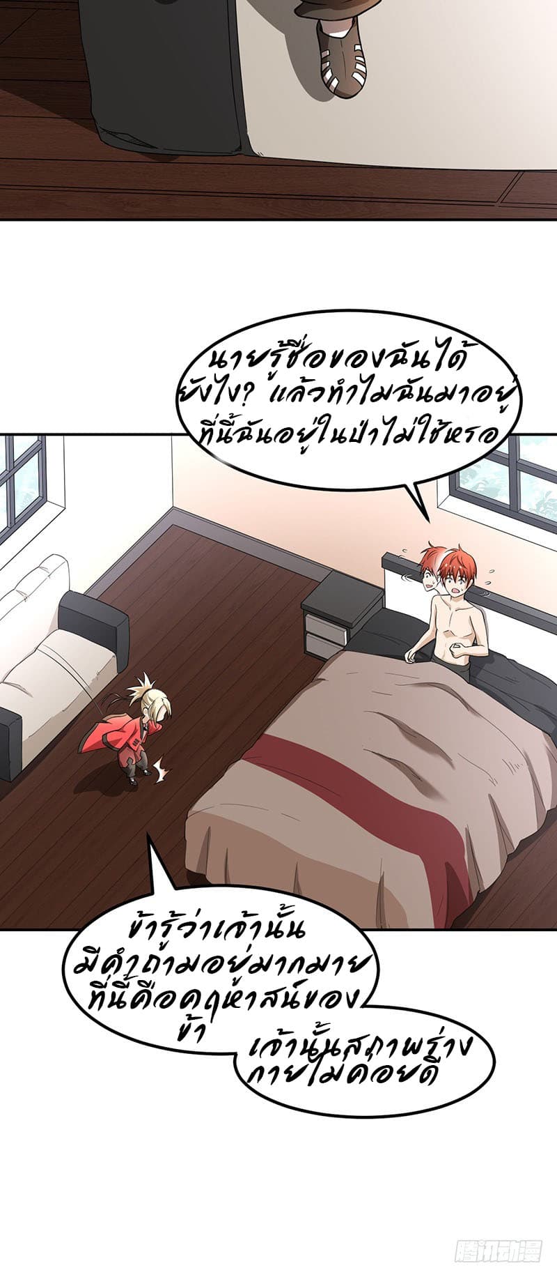 Anti-Celestial Destiny page 6