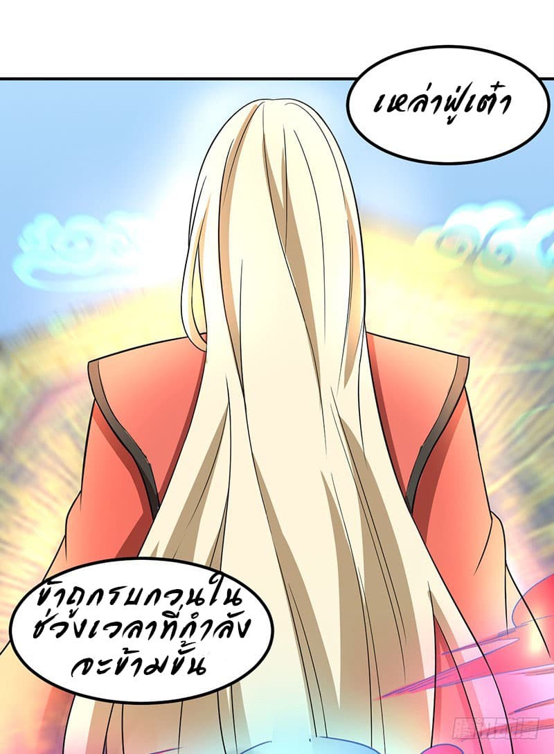 Anti-Celestial Destiny page 7