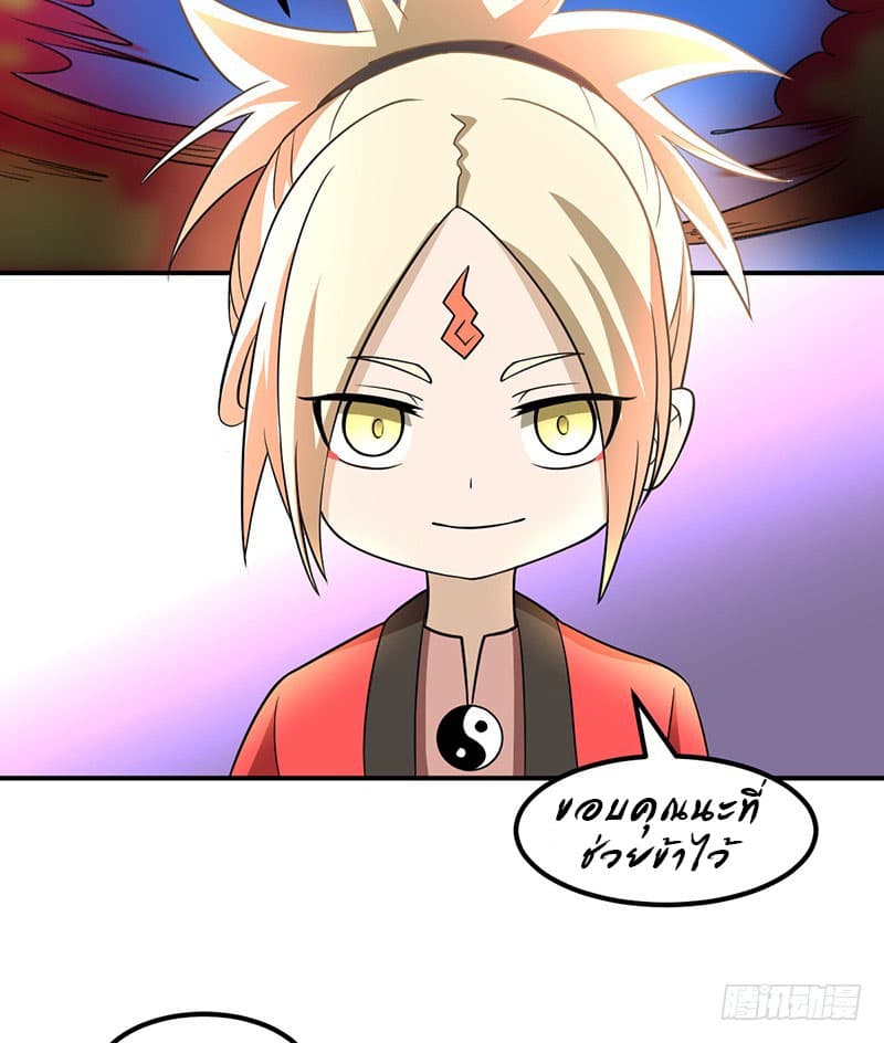 Anti-Celestial Destiny page 9