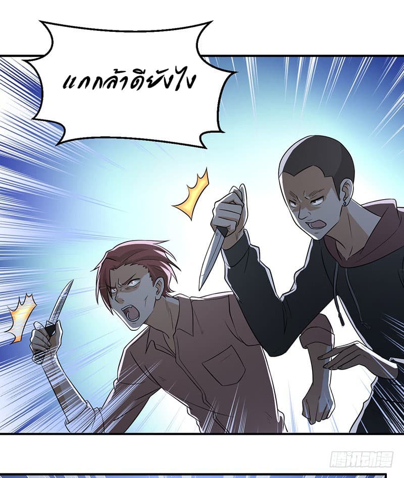 Anti-Celestial Destiny page 4