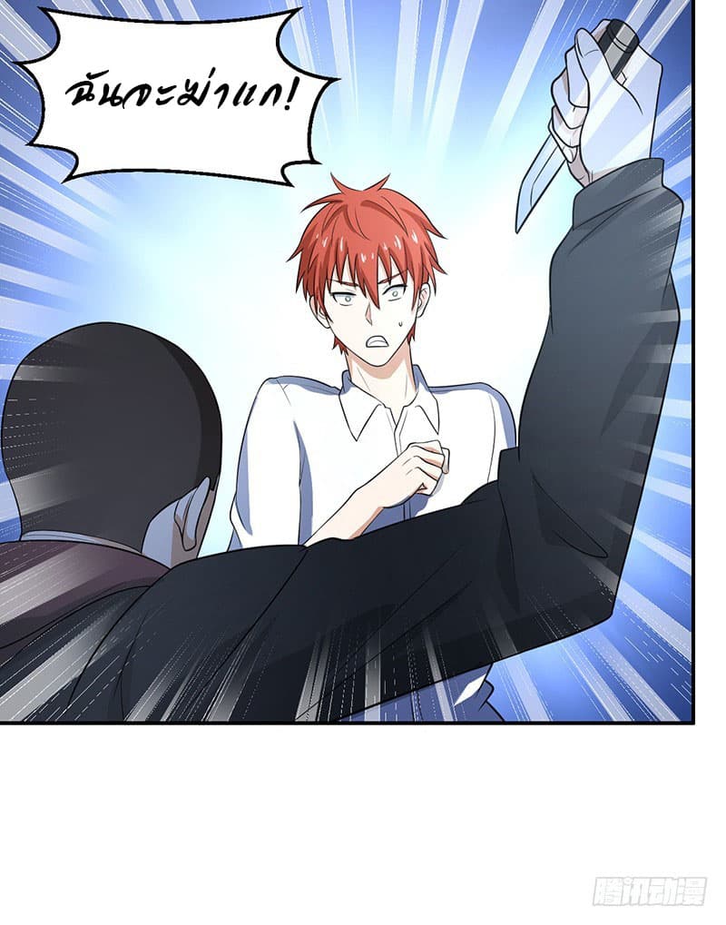 Anti-Celestial Destiny page 5