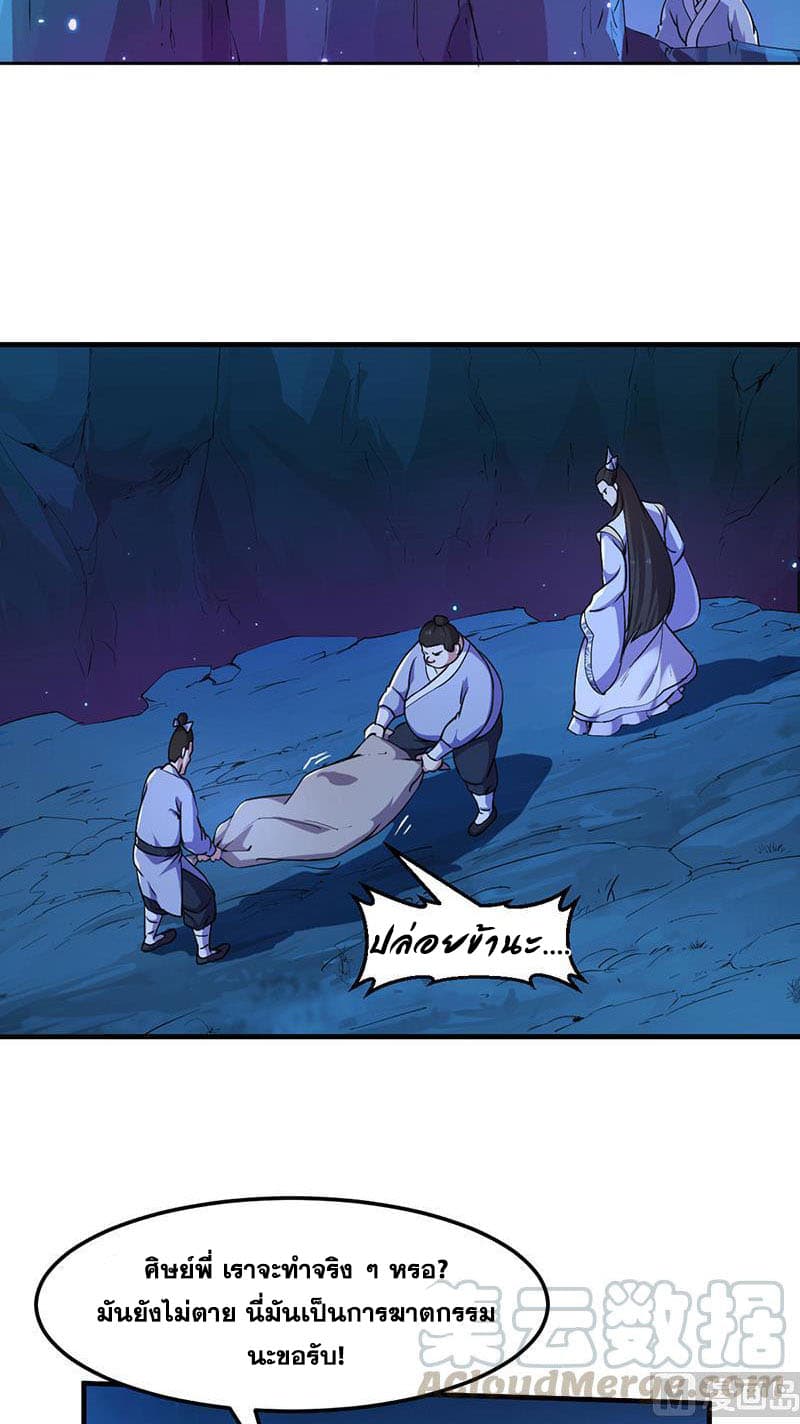 Anti-Gods Dragon System page 5