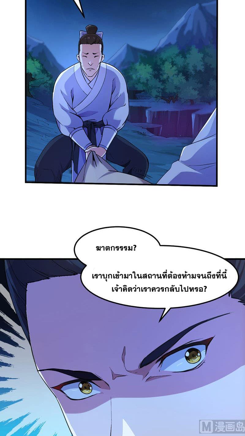 Anti-Gods Dragon System page 6