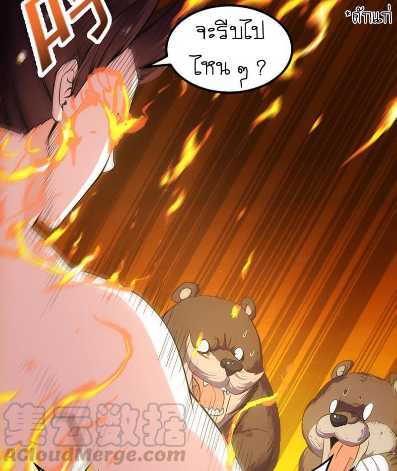 Anti-Gods Dragon System page 3