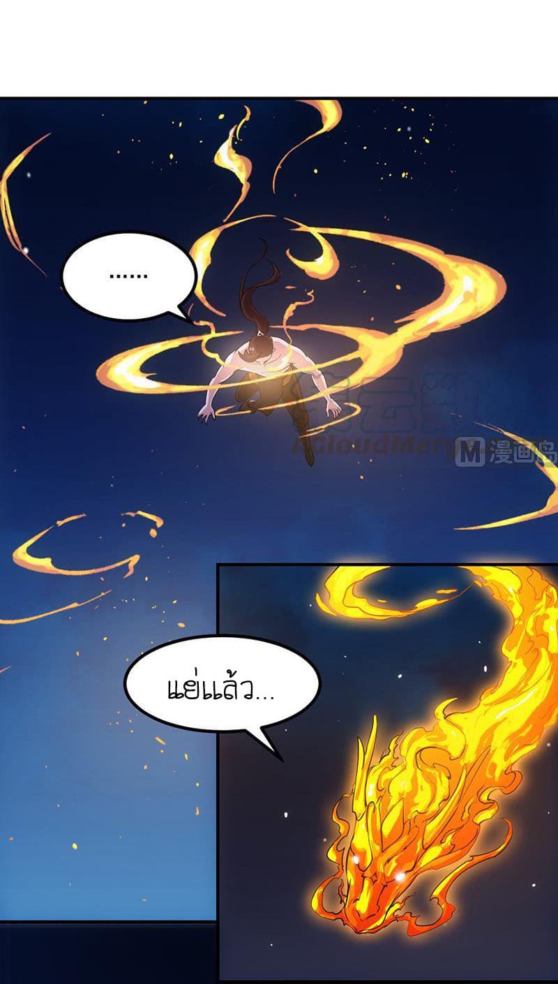 Anti-Gods Dragon System page 6