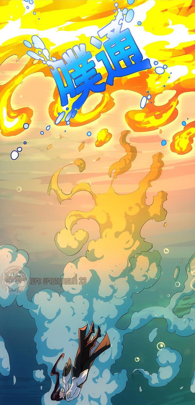 Anti-Gods Dragon System page 5
