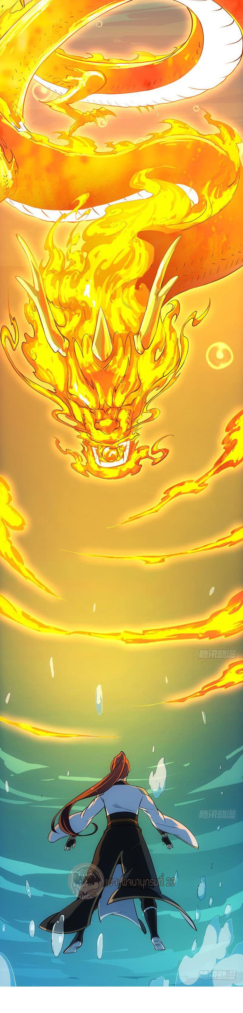 Anti-Gods Dragon System page 7