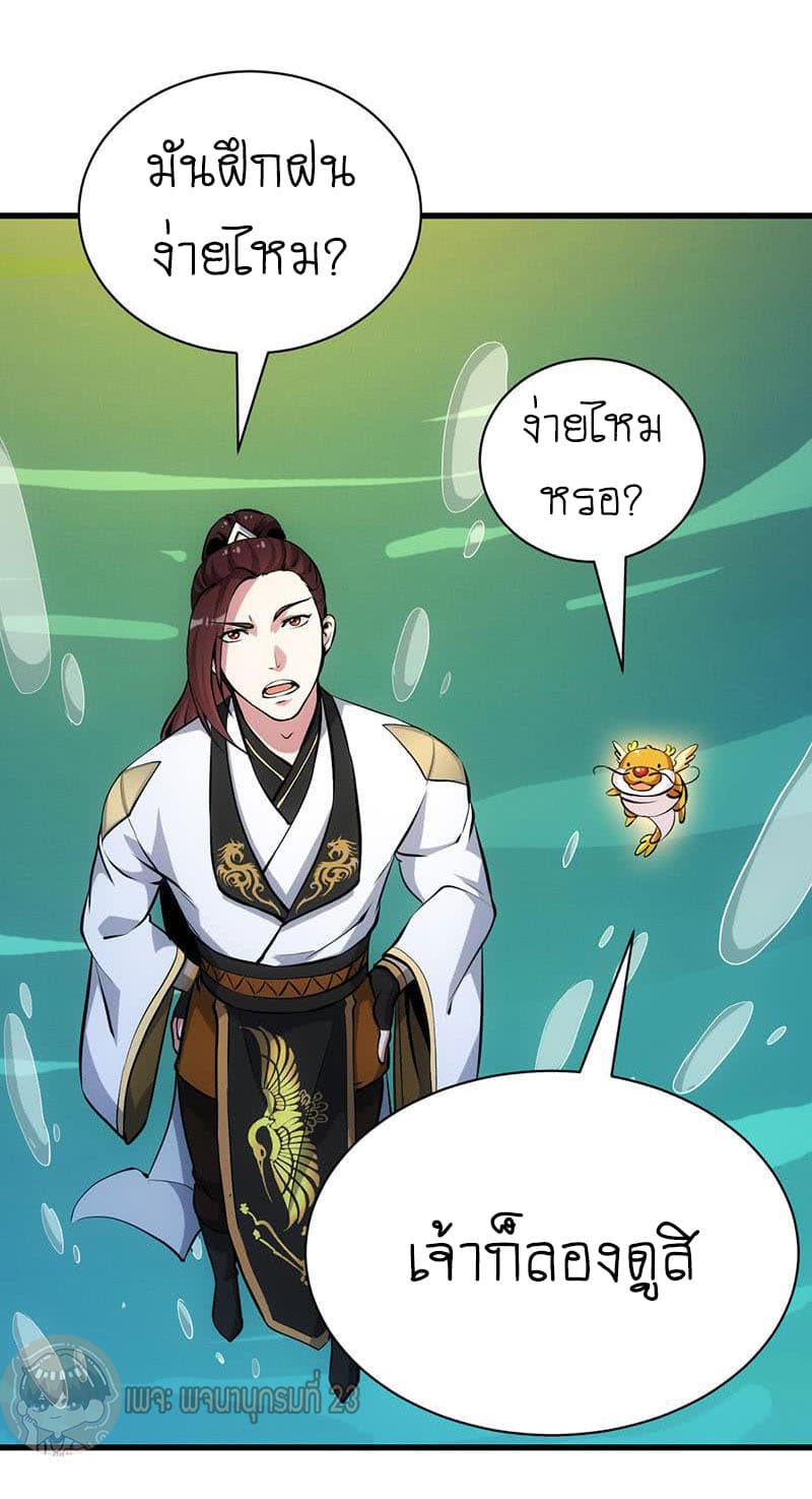 Anti-Gods Dragon System page 9
