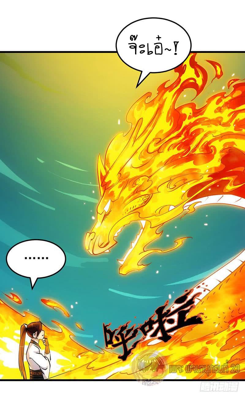 Anti-Gods Dragon System page 8