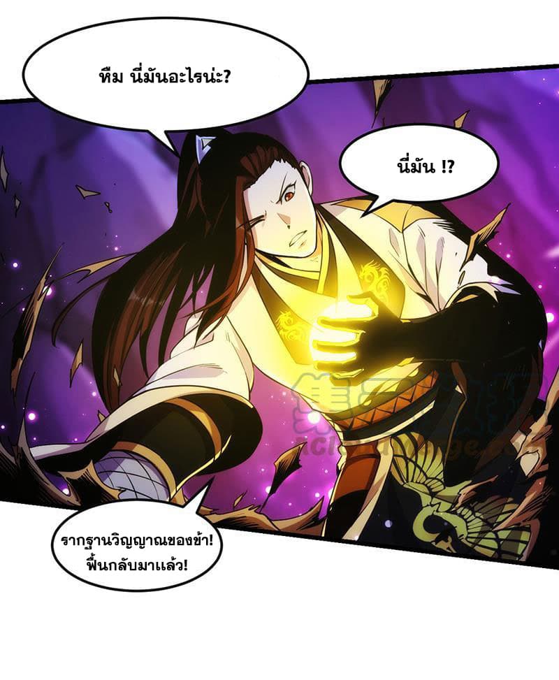 Anti-Gods Dragon System page 8
