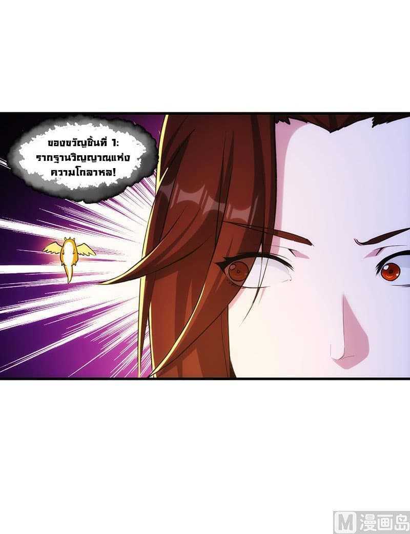 Anti-Gods Dragon System page 9
