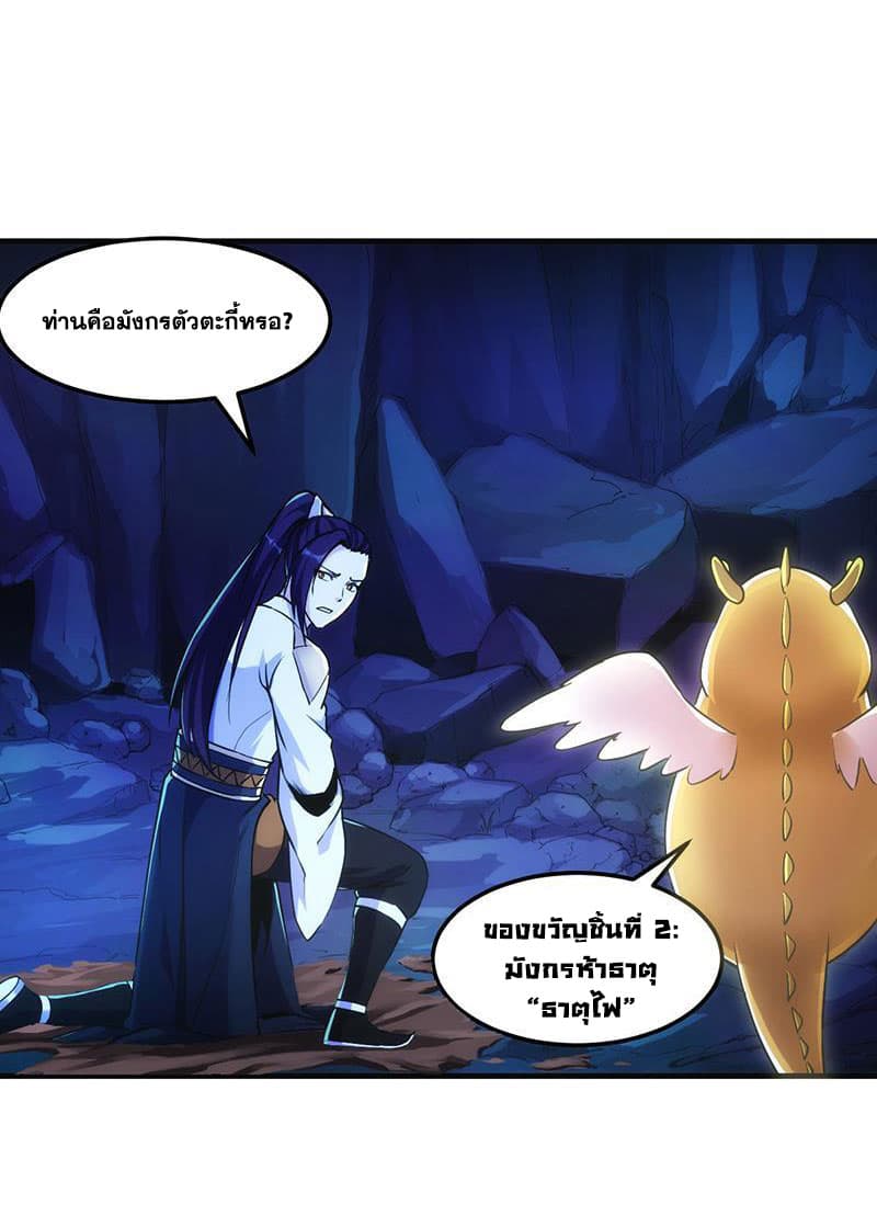 Anti-Gods Dragon System page 10