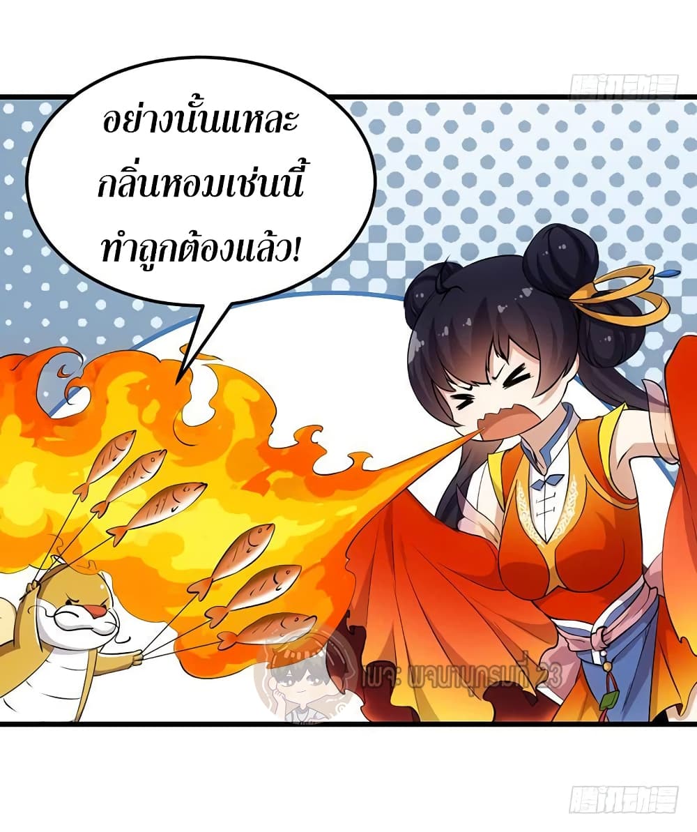 Anti-Gods Dragon System page 5