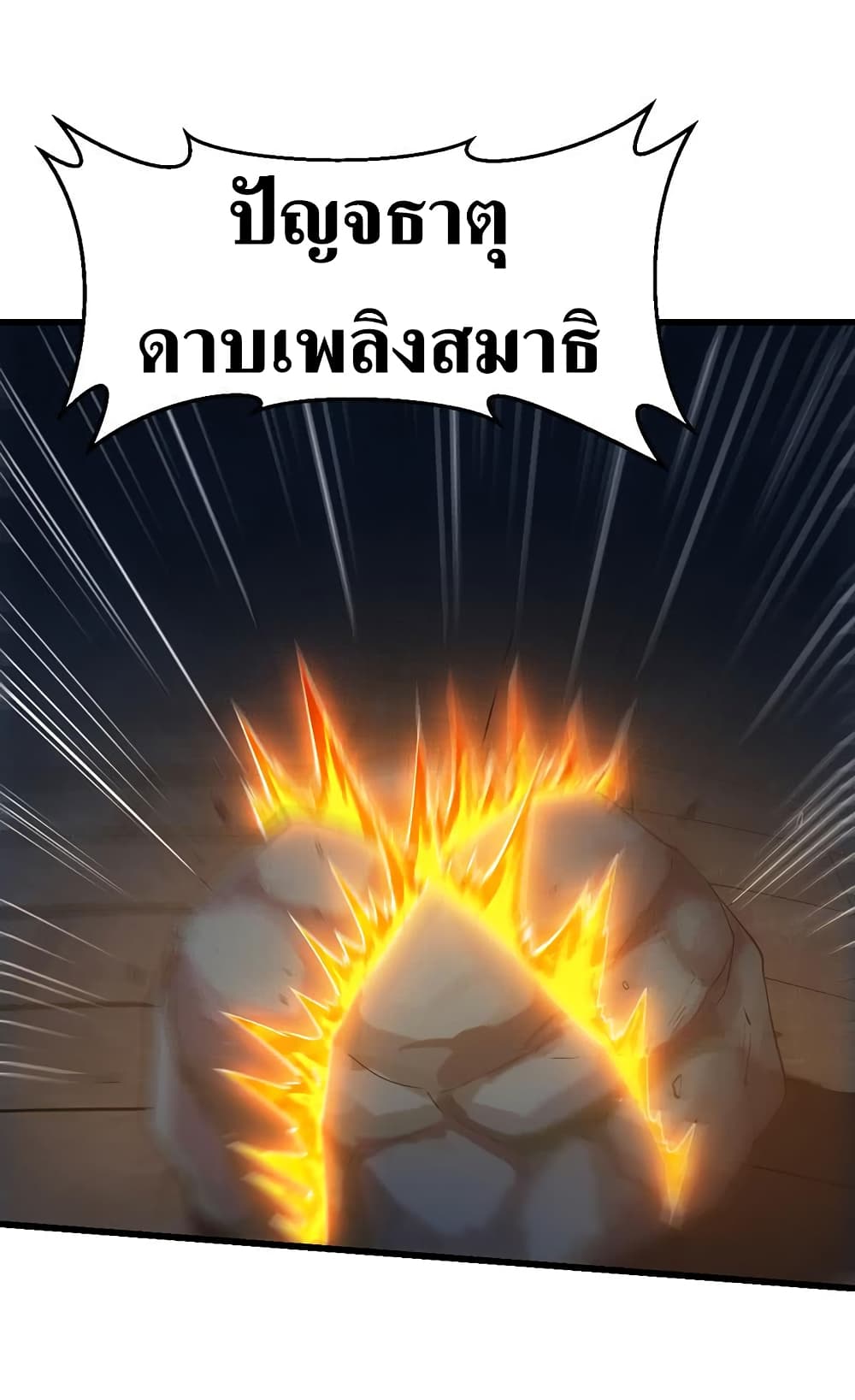 Anti-Gods Dragon System page 10