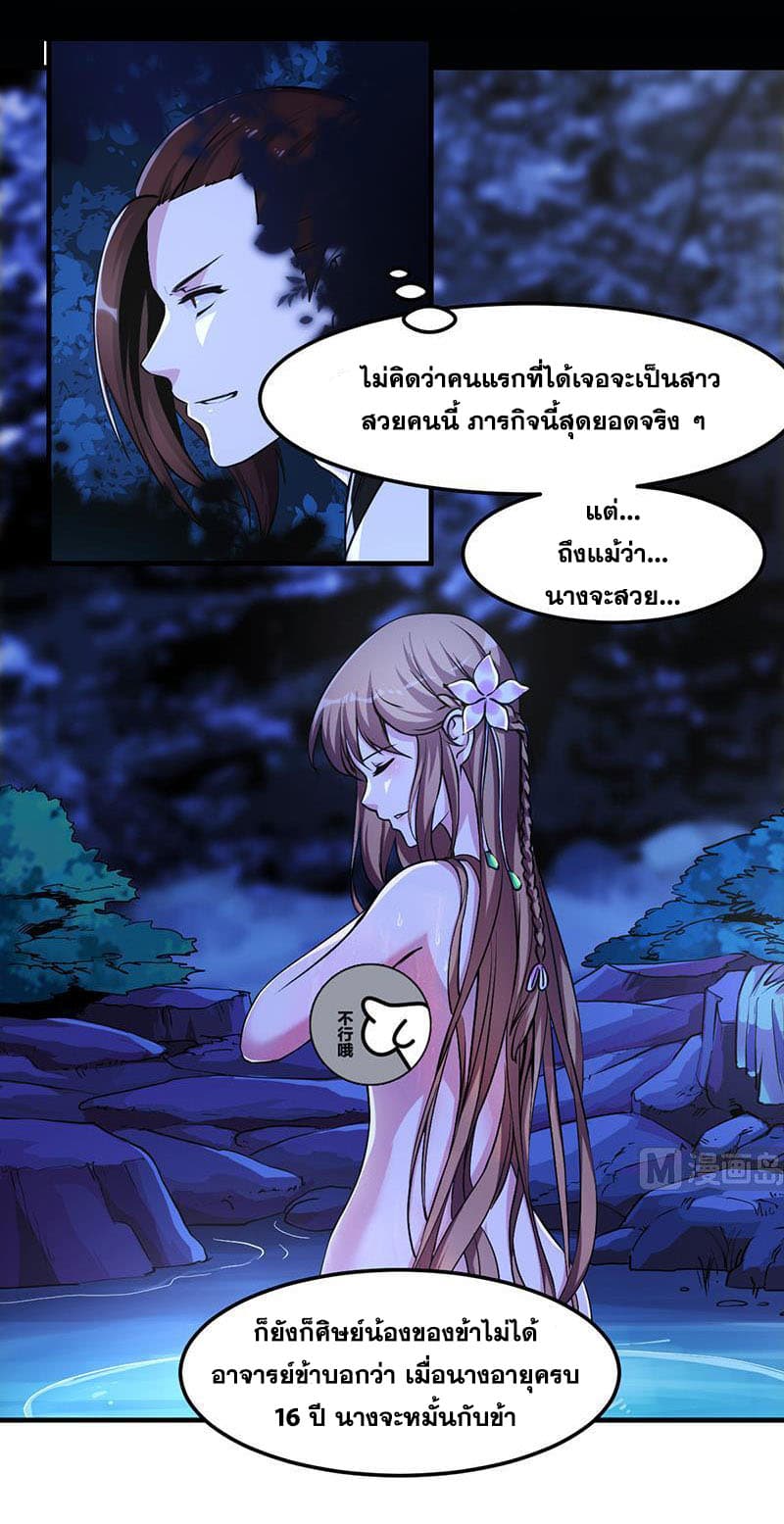 Anti-Gods Dragon System page 2