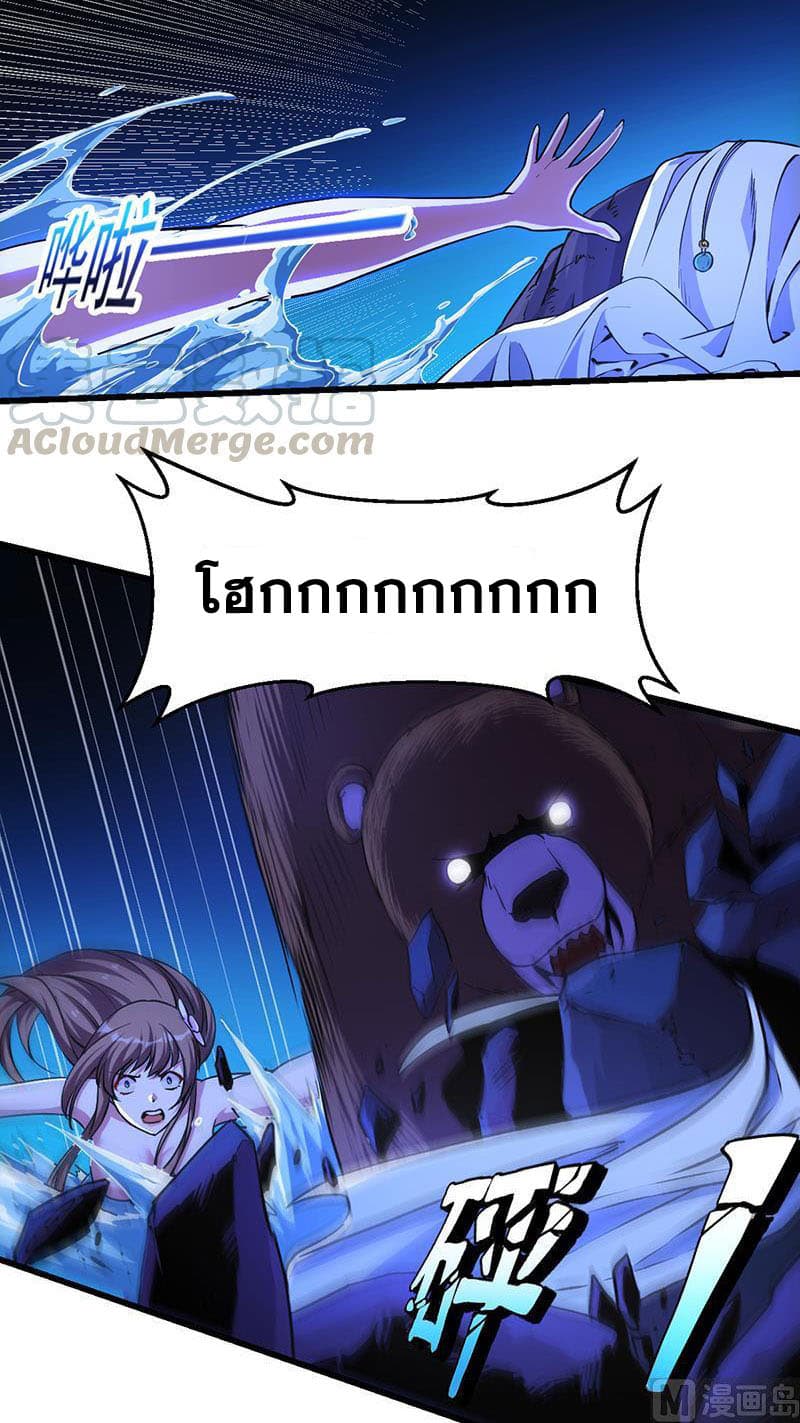 Anti-Gods Dragon System page 8