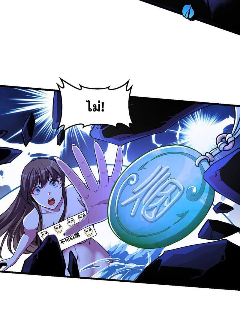Anti-Gods Dragon System page 9